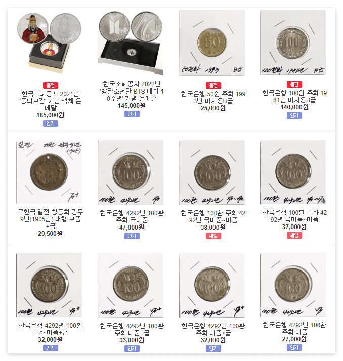 한국주화