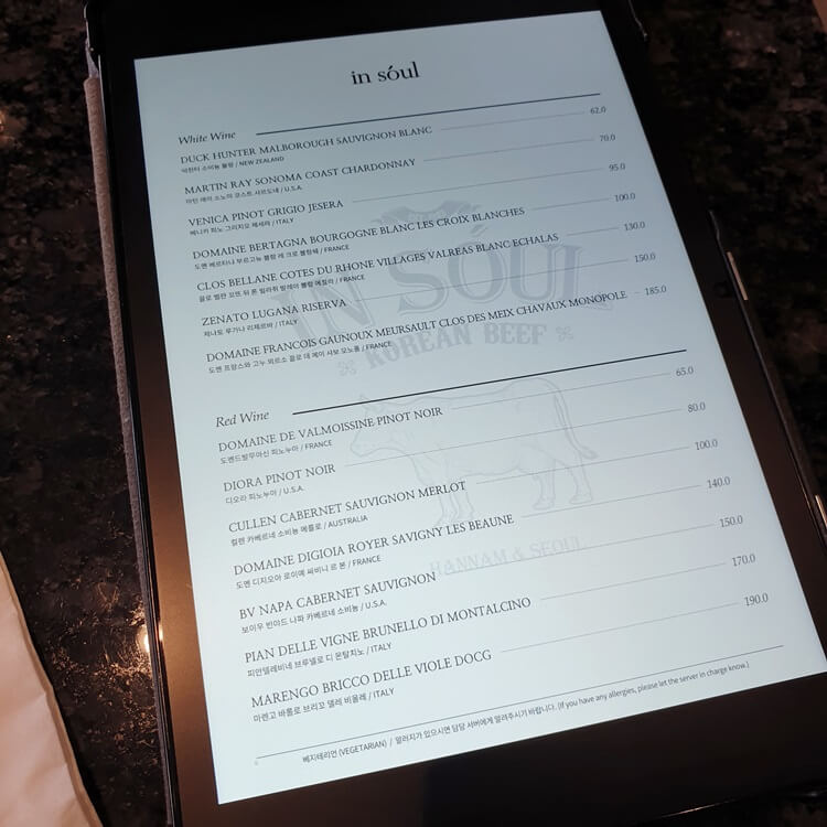 인소울-주류메뉴중-와인메뉴를-확인할수있다