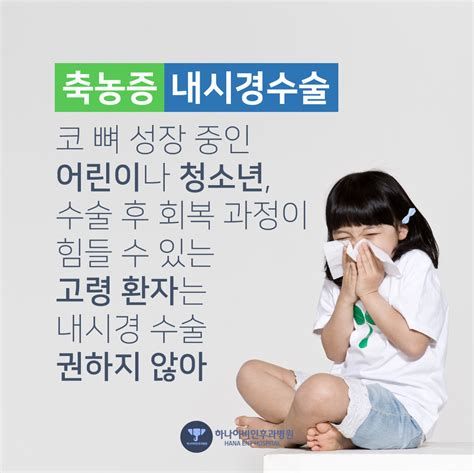축농증