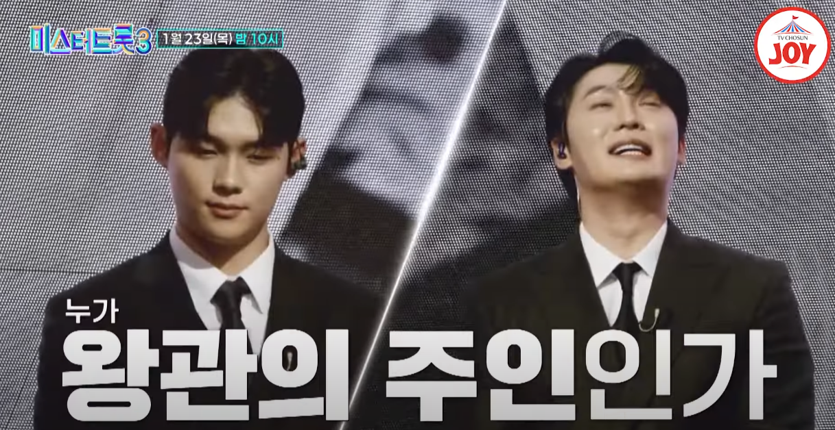 미스터트롯3-투표하기