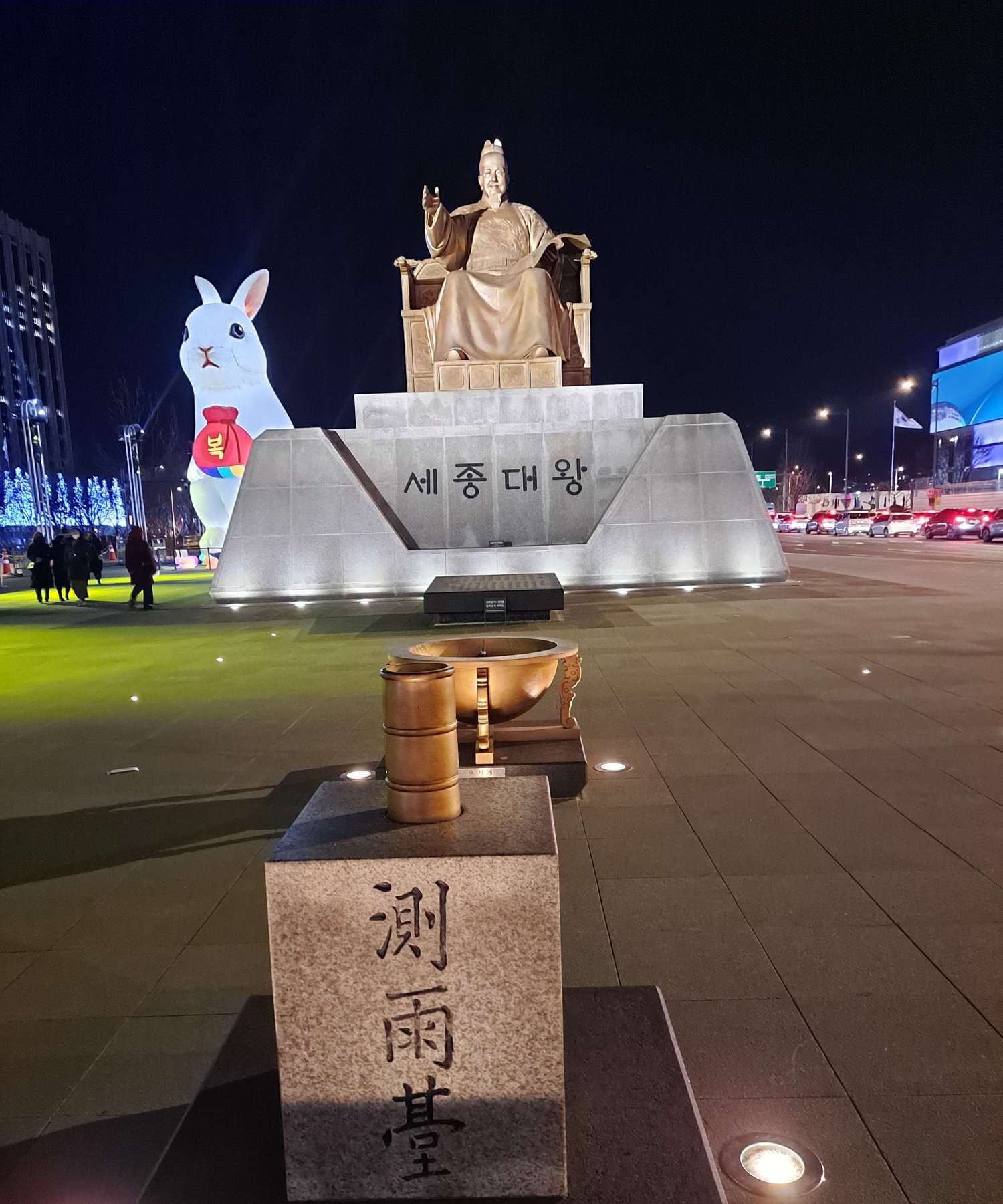 측우기와 세종대왕