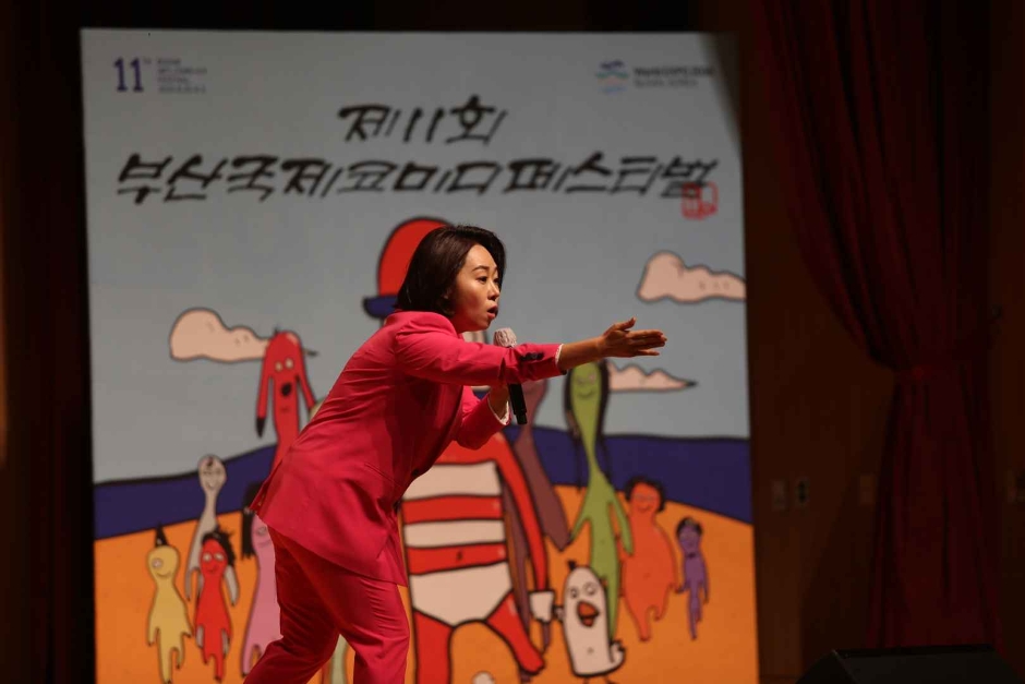 부산 국제 코미디 페스티벌