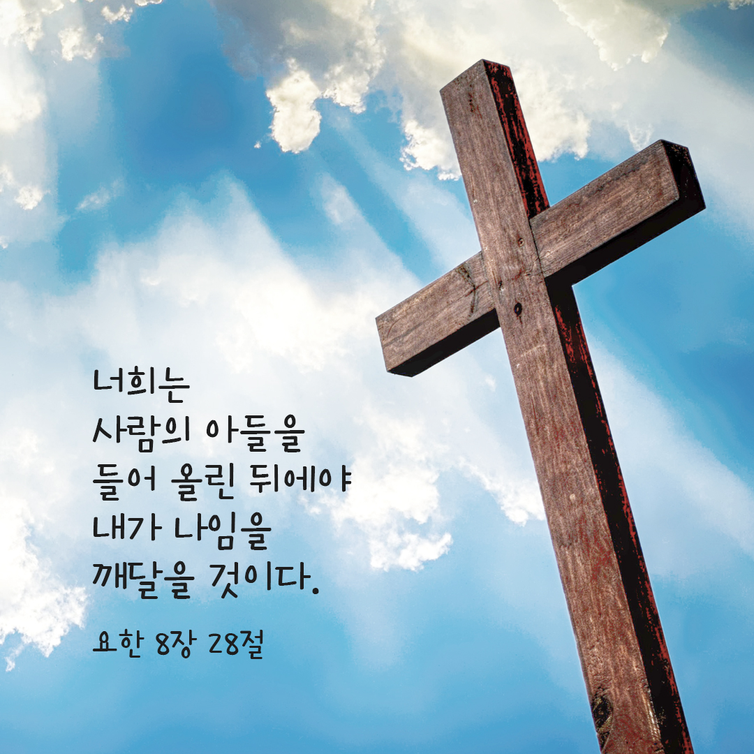 십자가와 하늘