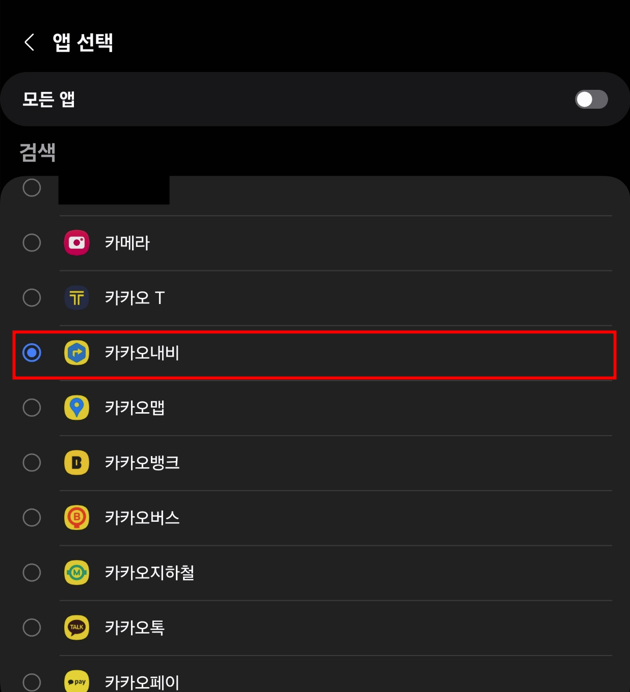 선호 내비게이션 지정 방법