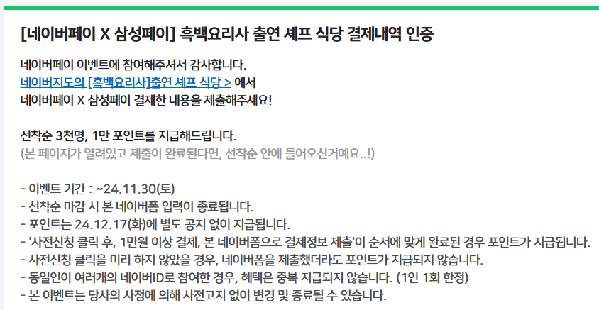 네이버폼
