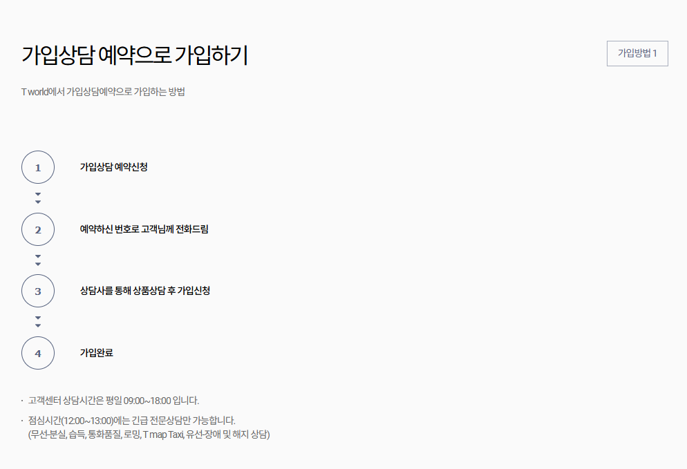 SKT가족결합