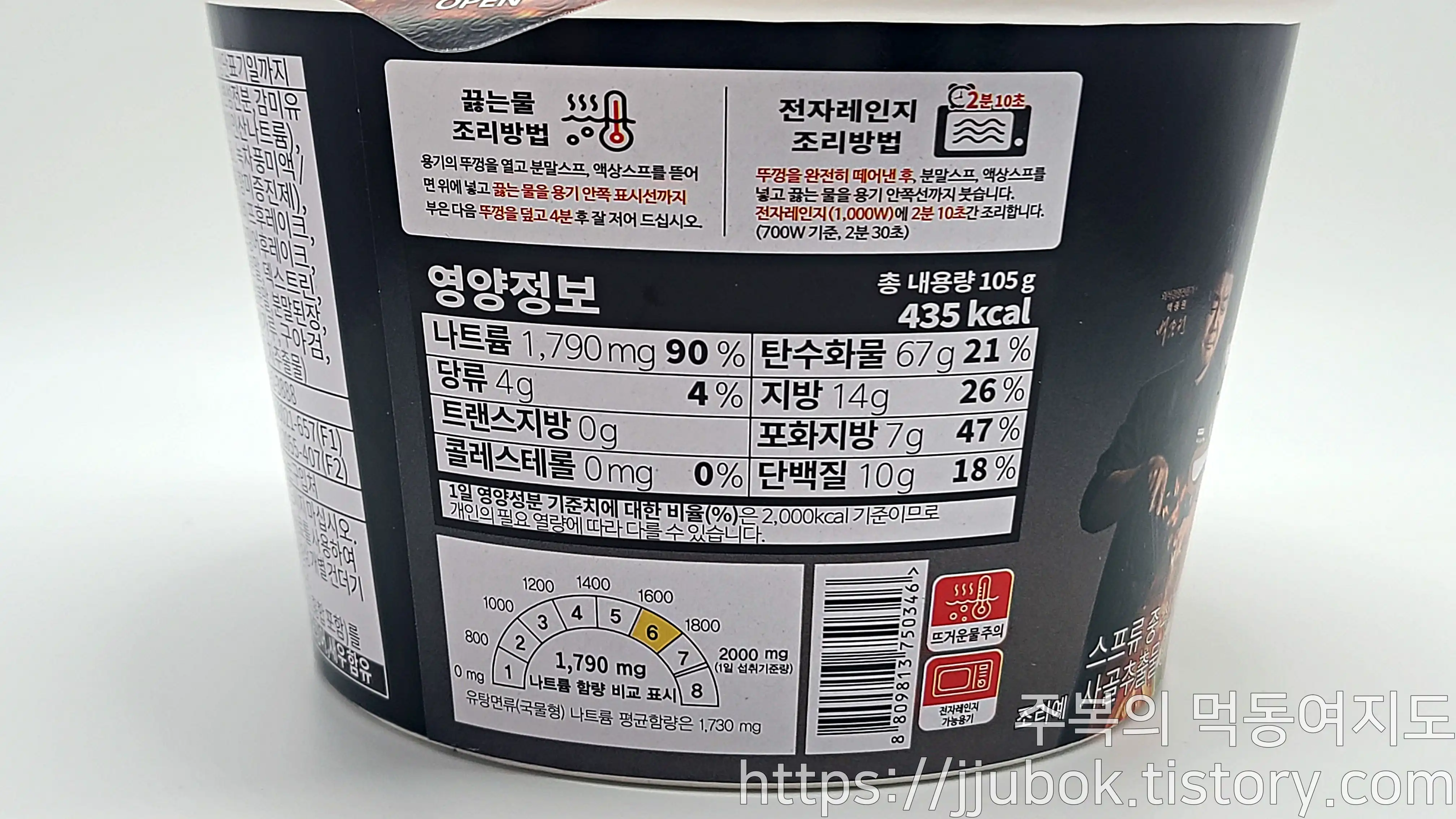 CU-백종원의-고기짬뽕-영양정보-조리방법