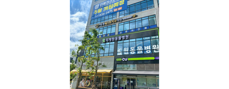 양주시 동물병원