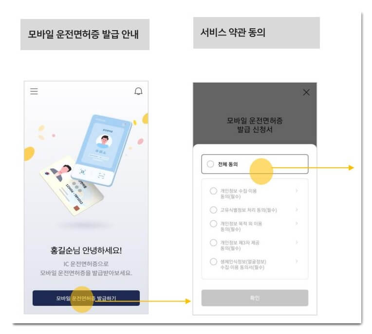 약관-동의