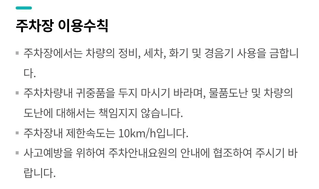 해운대신도시 장산역 앞 인제대학교 해운대백병원 전용주차장 위치 및 주차비 안내