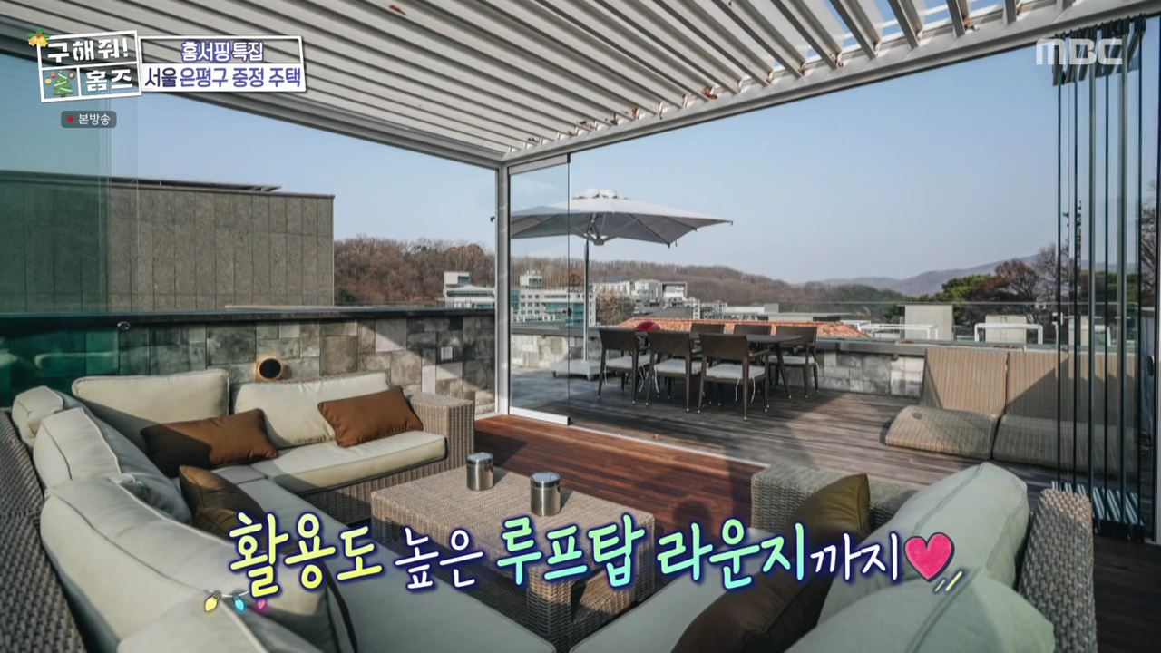구해줘홈즈 은평구 진관동 창밖을 보라 중정이 보인다 주택 인테리어 리모델링 파도파도 홈서핑 성탄 특집 소개