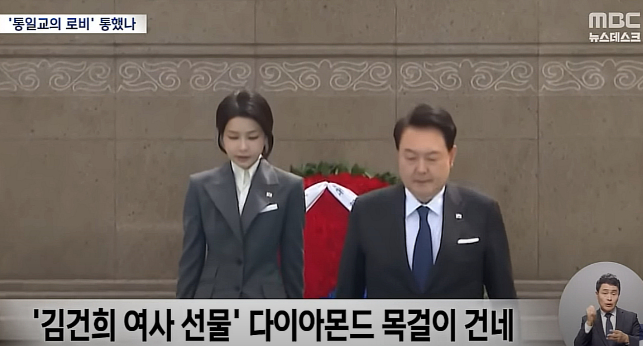 캄보디아 ODA 통일교 건진법사 김건희 특검