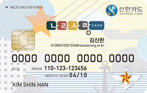 나라사랑카드 비교 하시고 최대 혜택 카드로 신청하세요!
