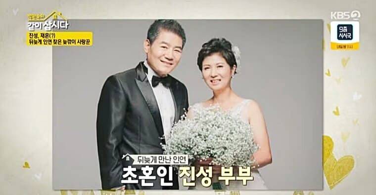 가수-진성-아내-용미숙