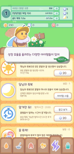 아이템 설명