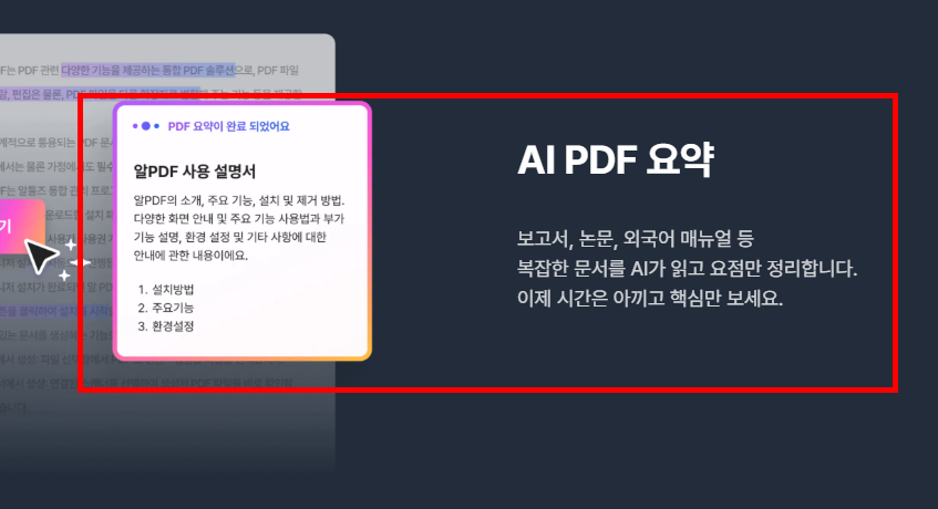 알피디에프 다운로드 홈페이지