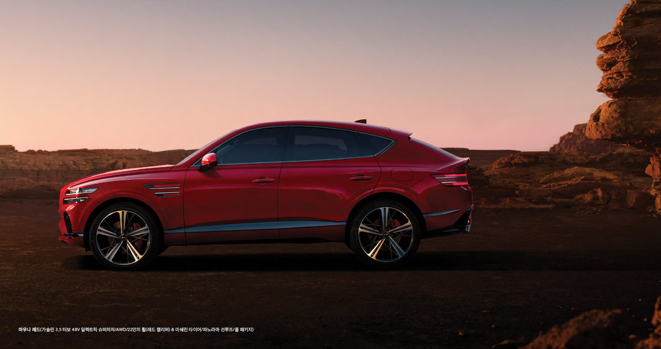 제네시스 GV80 쿠페