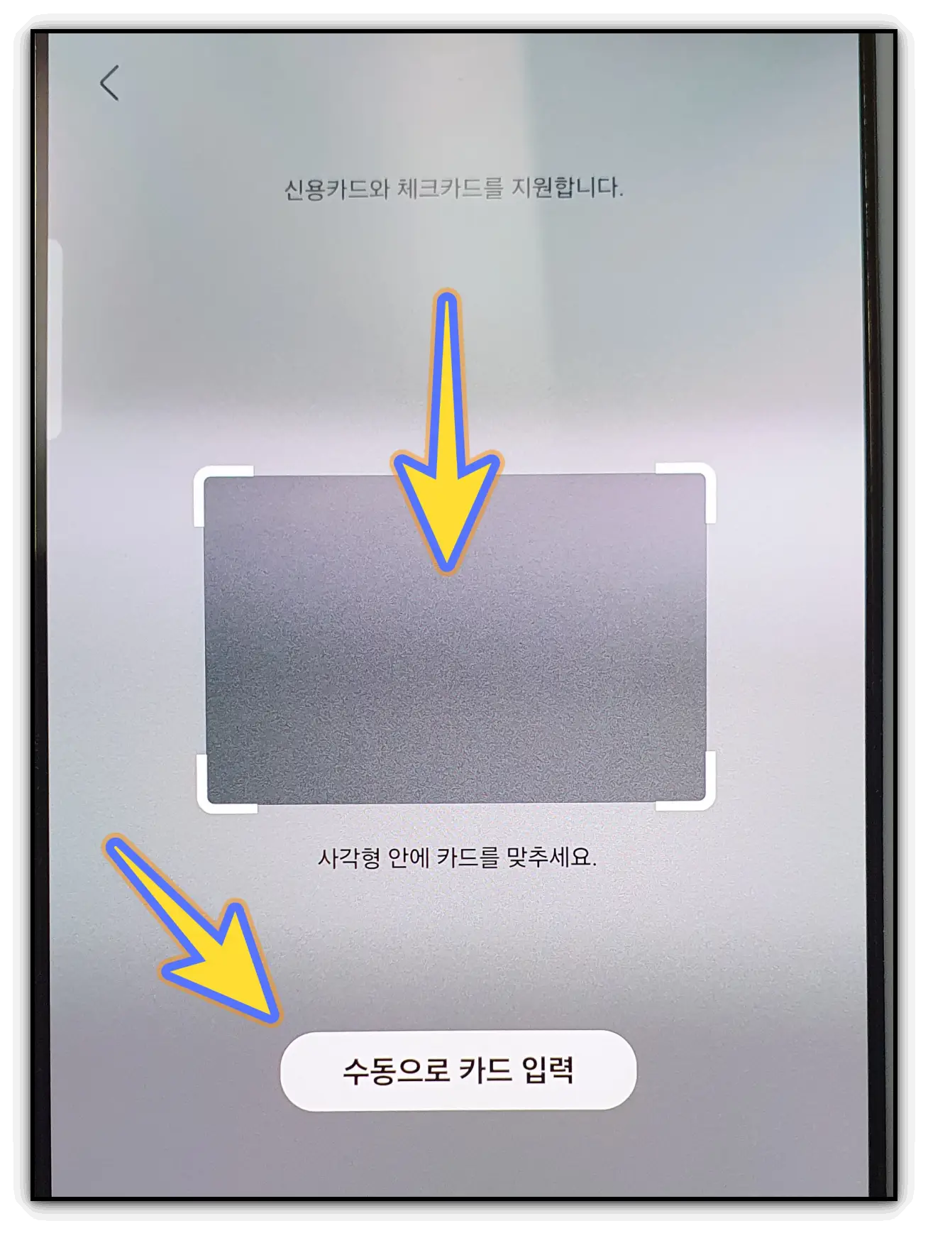 삼성페이-사용법-카드-추가-삭제