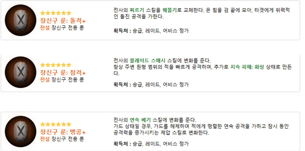 마비노기 모바일