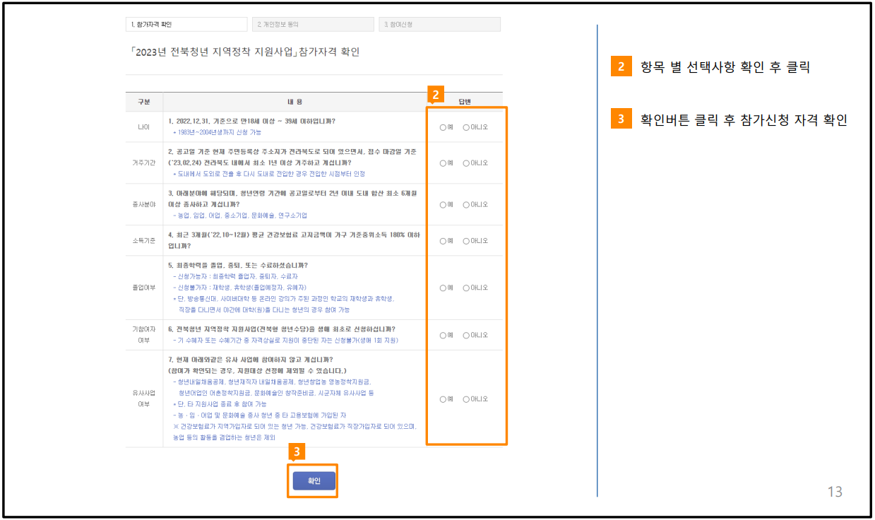 전북형 청년수당