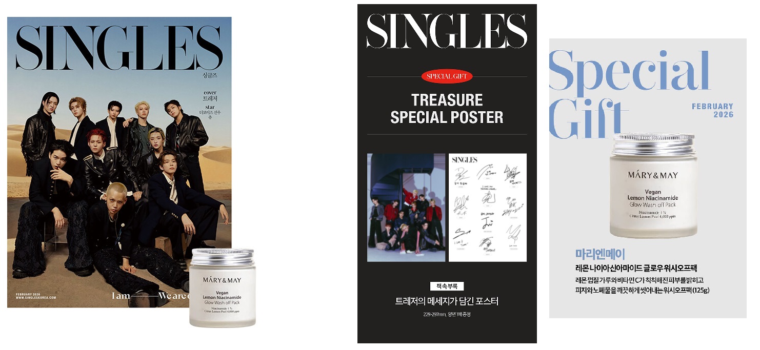 싱글즈A형-D형-2026년-2월호