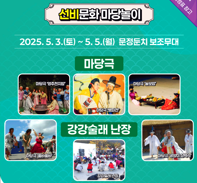 영주 한국 선비문화축제