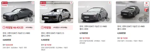 그랜저GN7 케이카매물