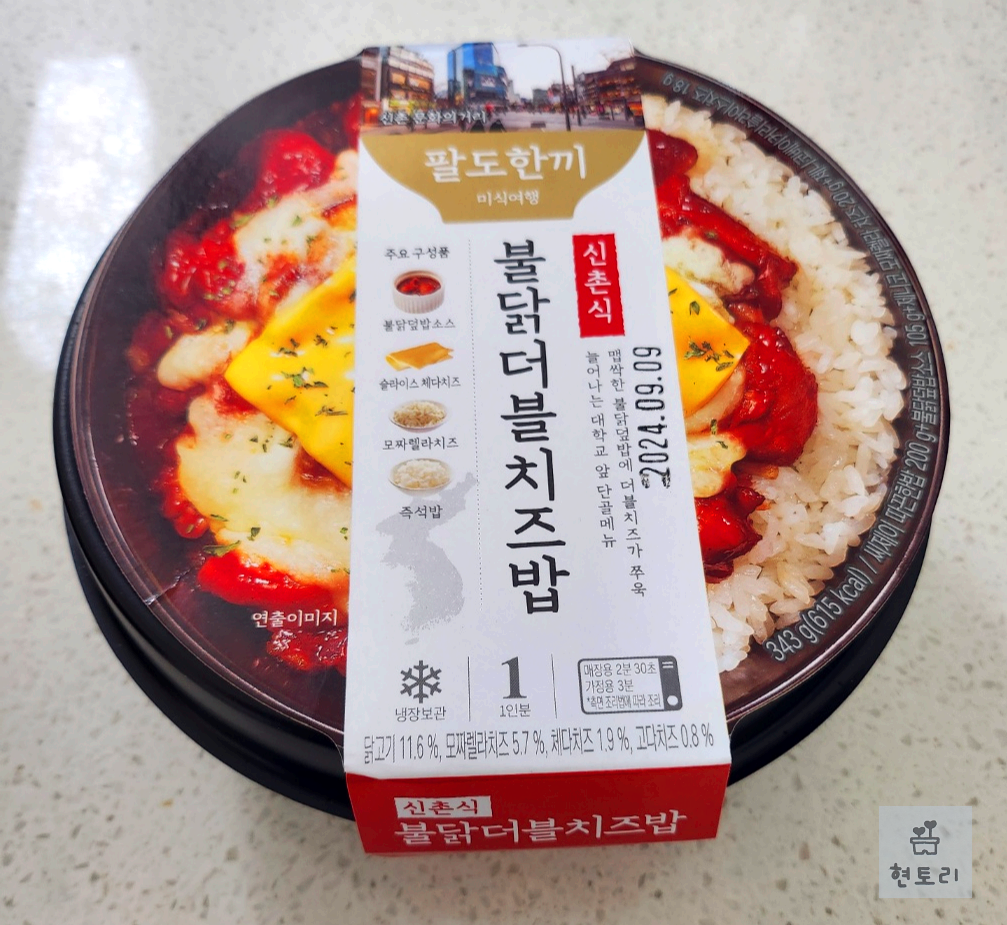 팔도한끼 신촌식 불닭 더블치즈밥