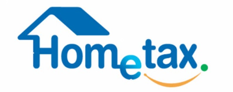 무료 종합소득세 환급 신청 방법