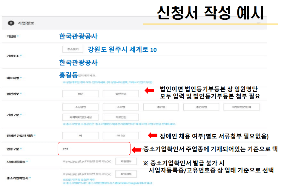 근로자휴가지원사업