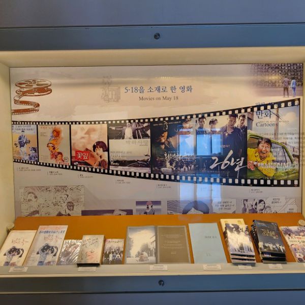 5.18민주화운동기록관