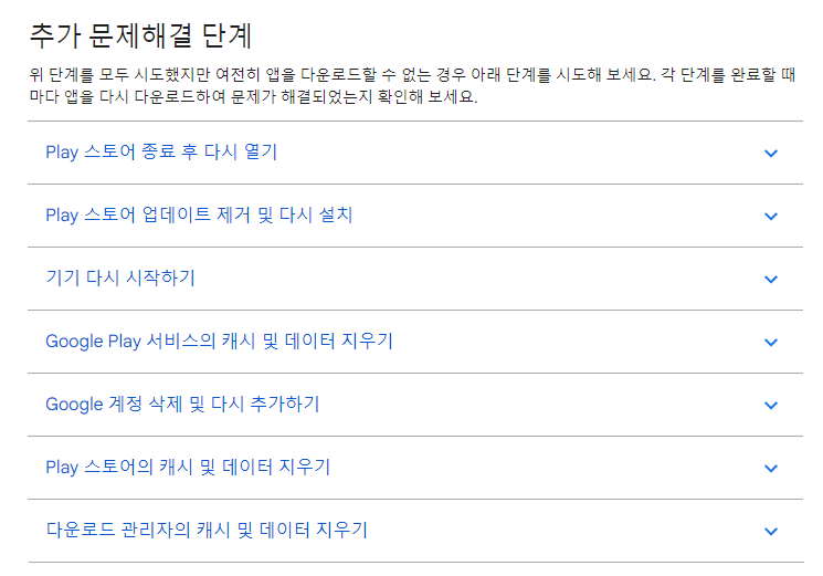 추가 문제해결 단계