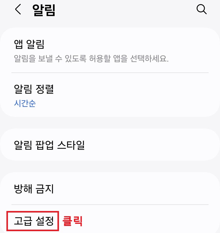 고급 설정 메뉴 클릭함