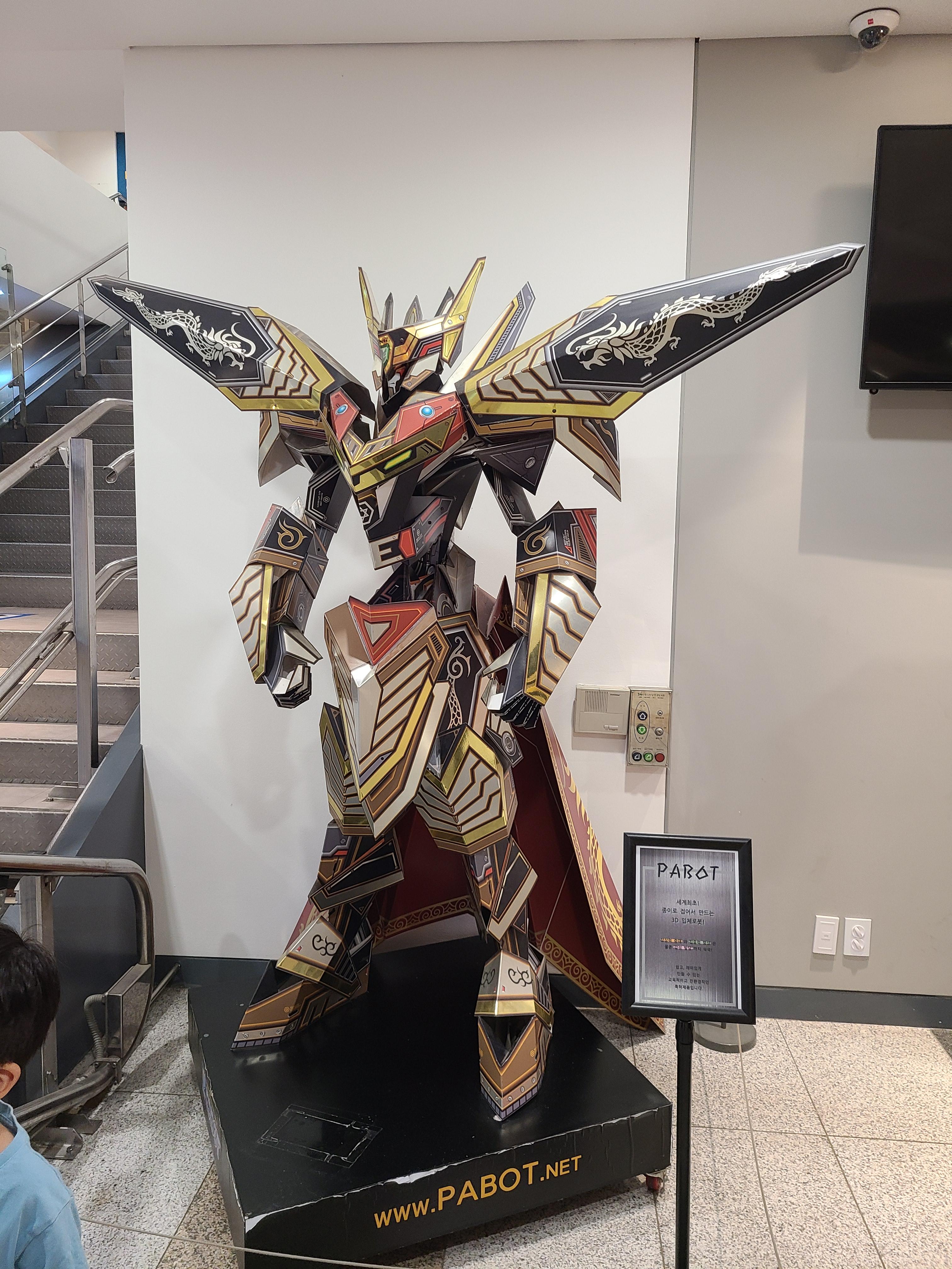 1층 로봇 전시물 - 종이 로봇