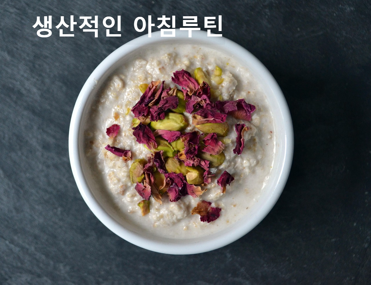 아침식사