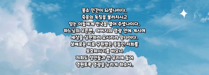 가톨릭 성 암브로시오의 사은 찬미가