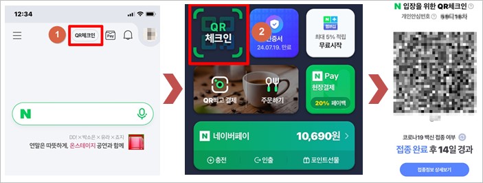 백신접종 증명서 발급