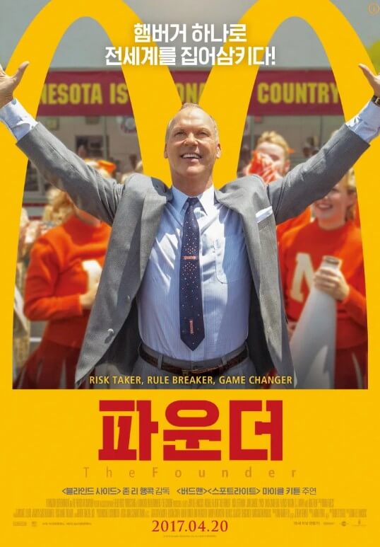 영화 파운더 관련 포스터