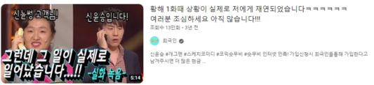 신윤승 과거 황해 활약