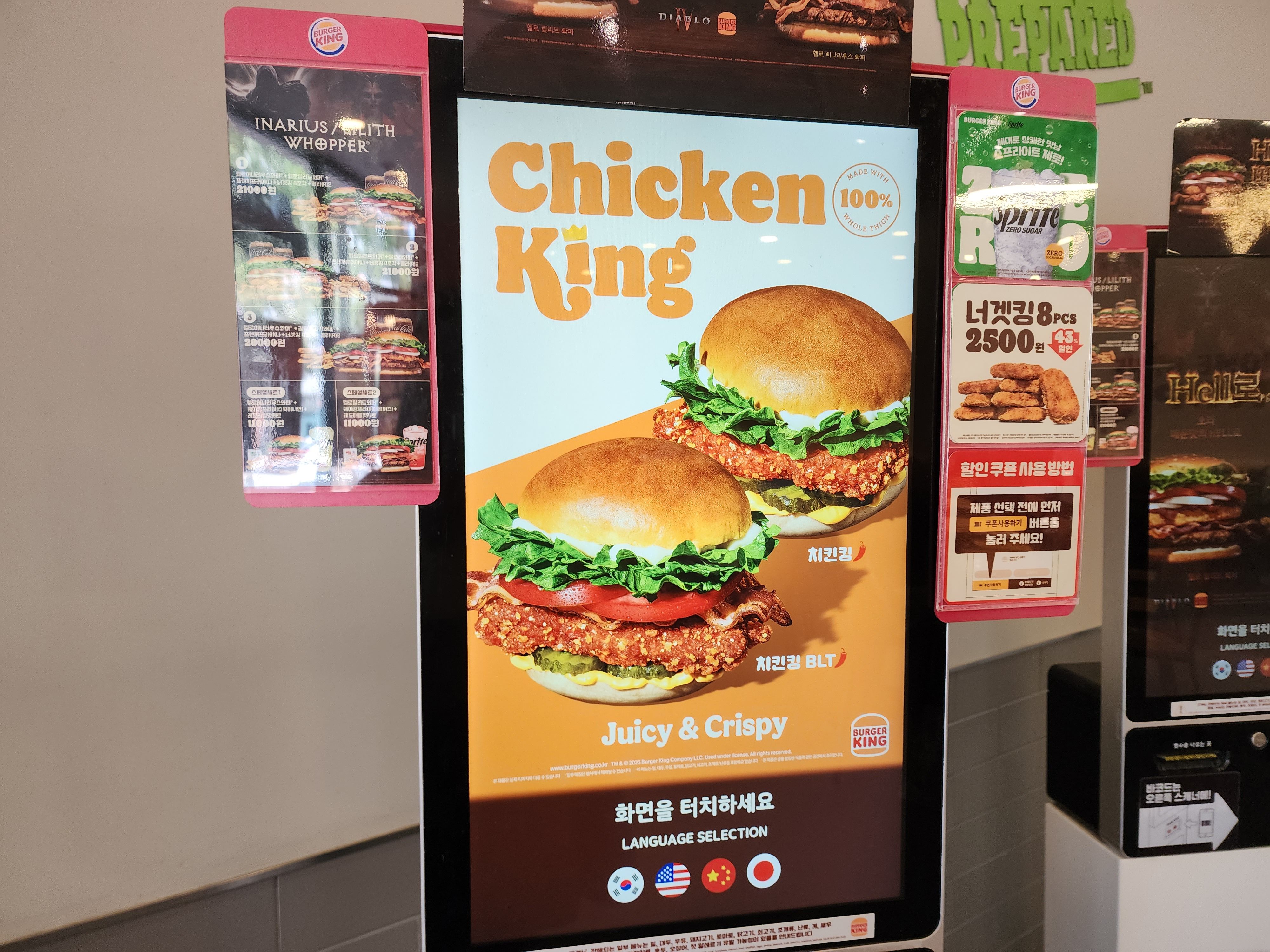 버거킹치킨킹