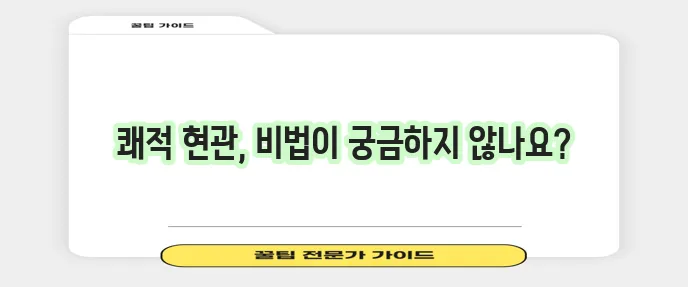 신발장 청소법과 현관 정리 수납 꿀팁을 확실히 알아봐야겠죠!