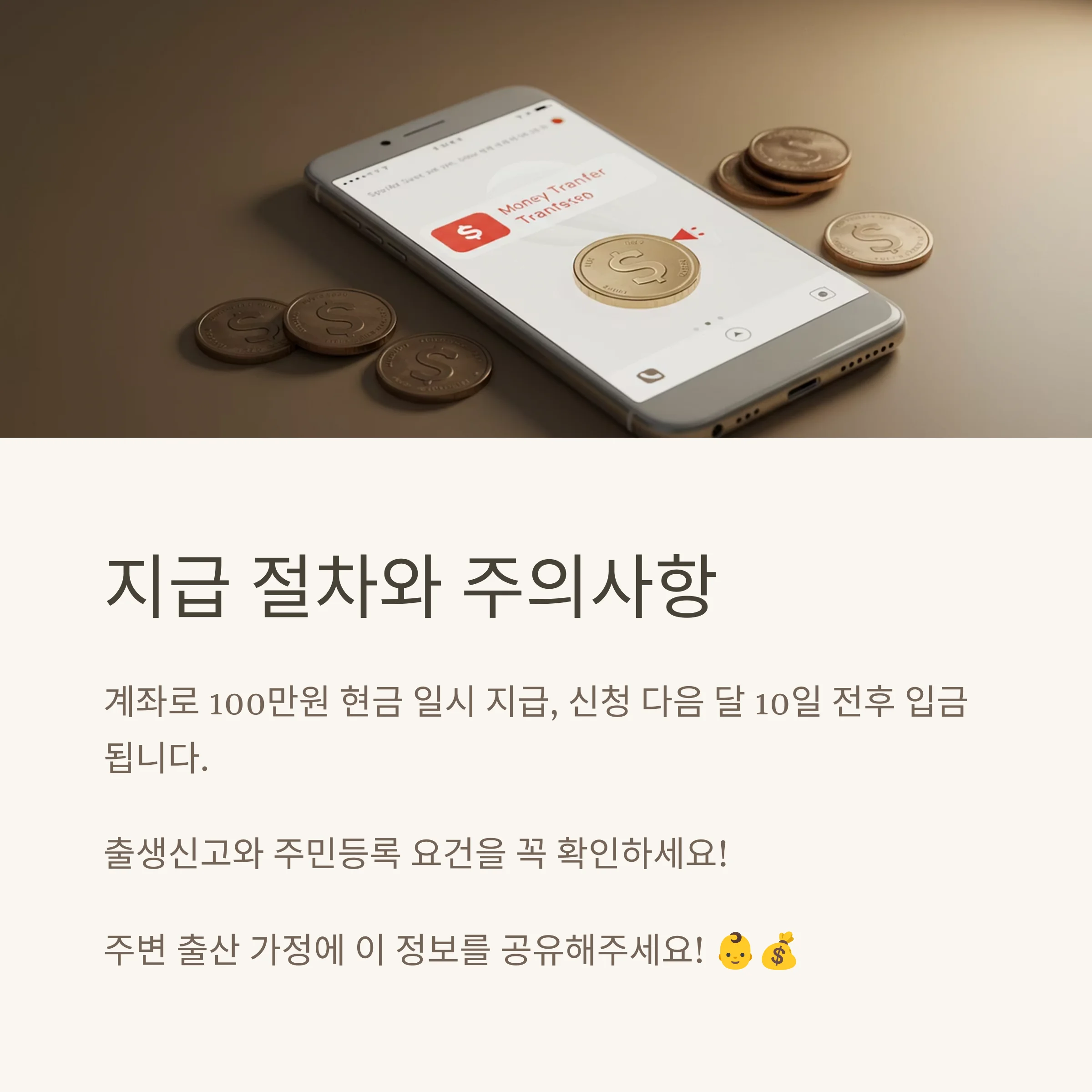 부산광역시 출산지원금 혜택