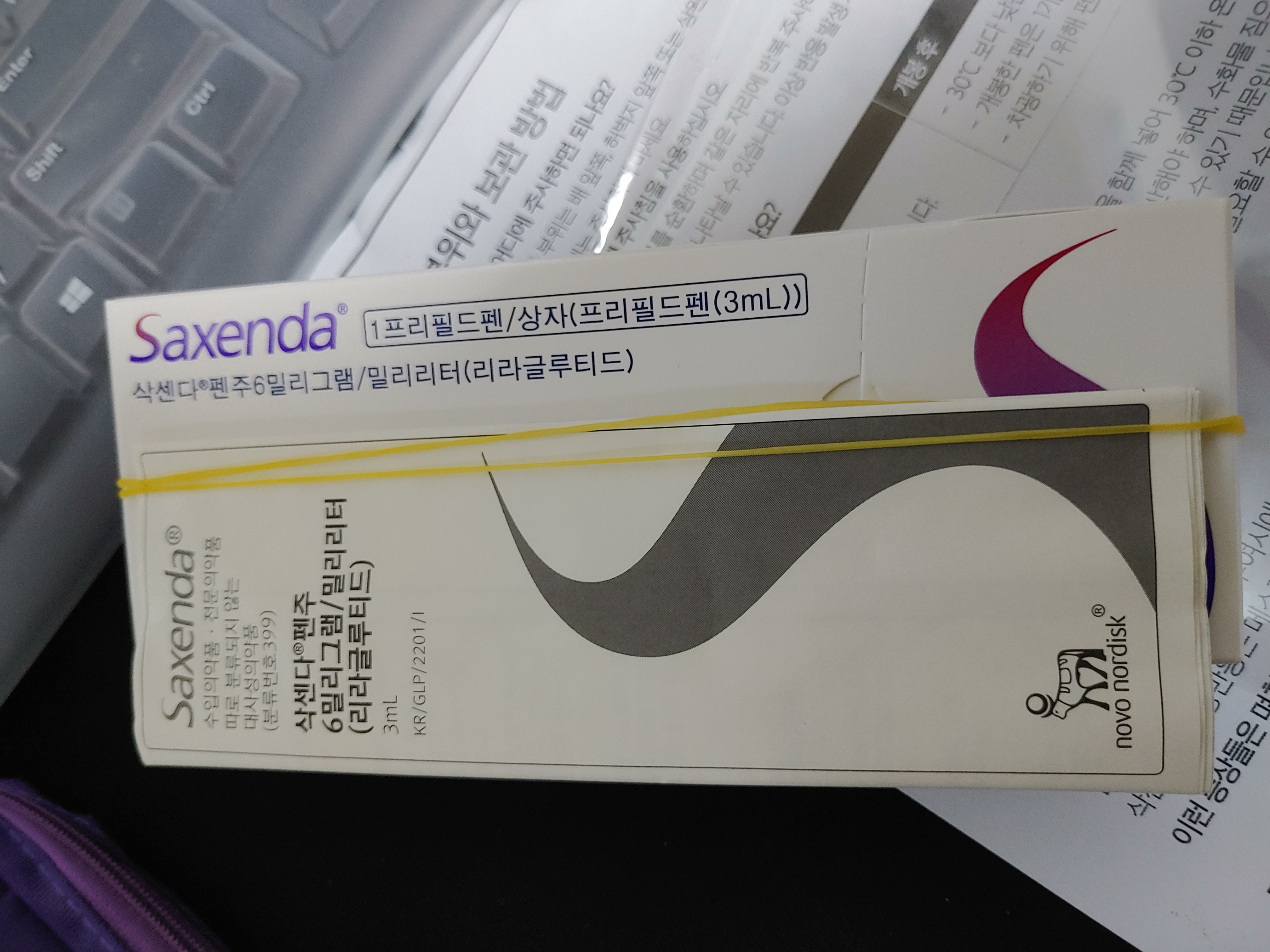 삭센다 주사