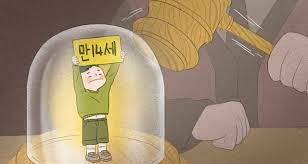 촉법소년