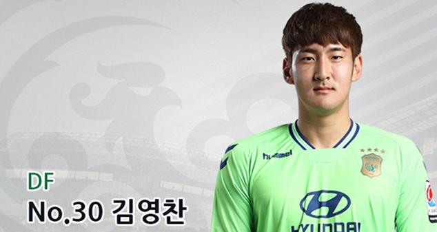김영찬 축구선수