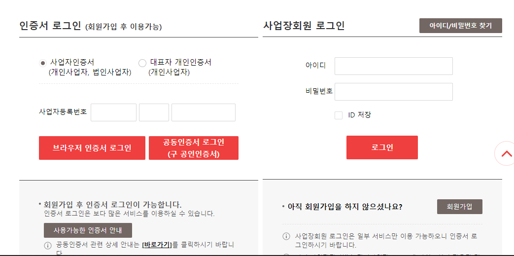 4대보험 완납증명서 발급