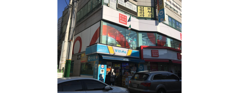 파주시 종합생활용품 다이소