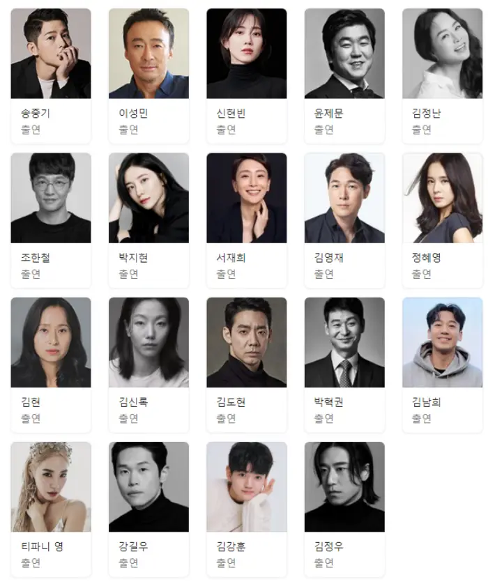 재벌집 막내아들