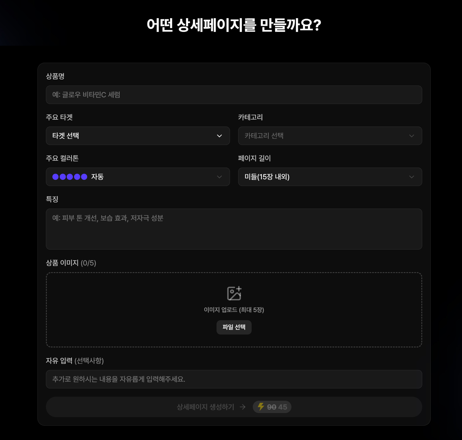 제품만 올리면 끝! 상세페이지 기획부터 디자인까지 '알아서'