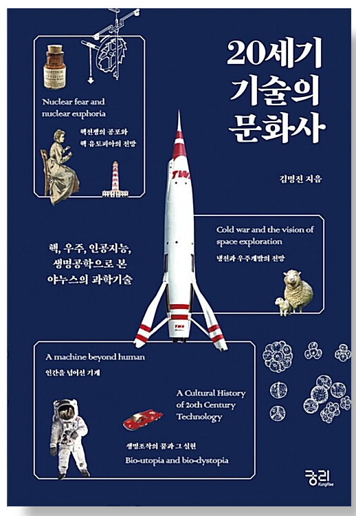 20세기-기술의-문화사